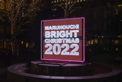 MARUNOUCHI BRIGHT CHRISTMAS 2022