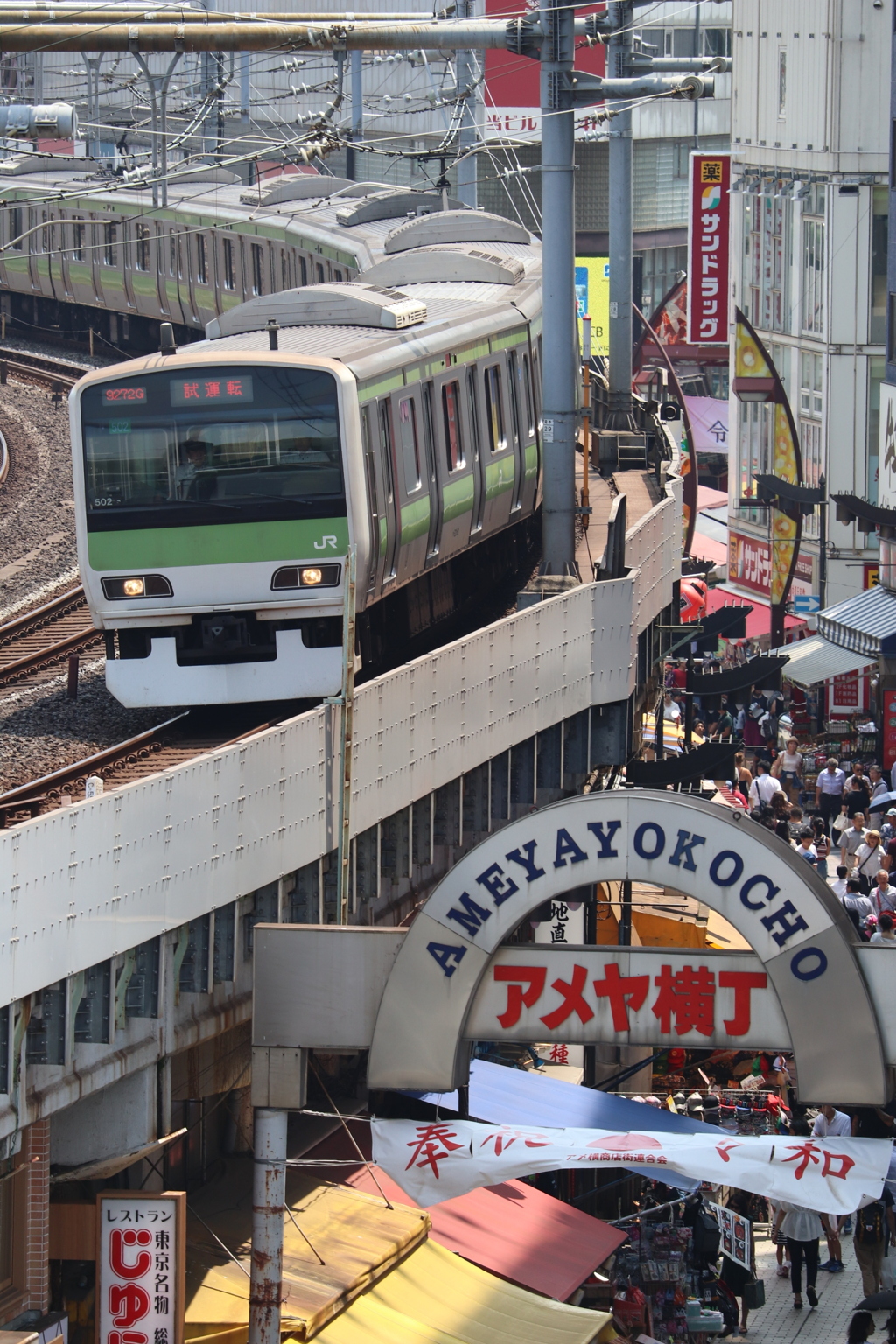 山手線のE231系が京浜東北線を走る!?