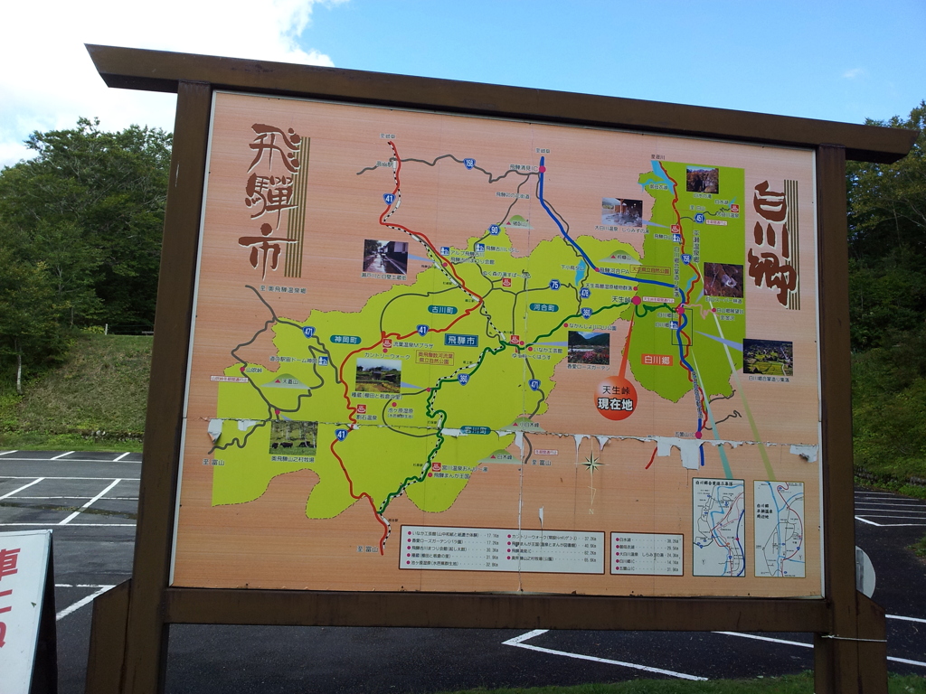 2019/09/23_天生峠の案内板