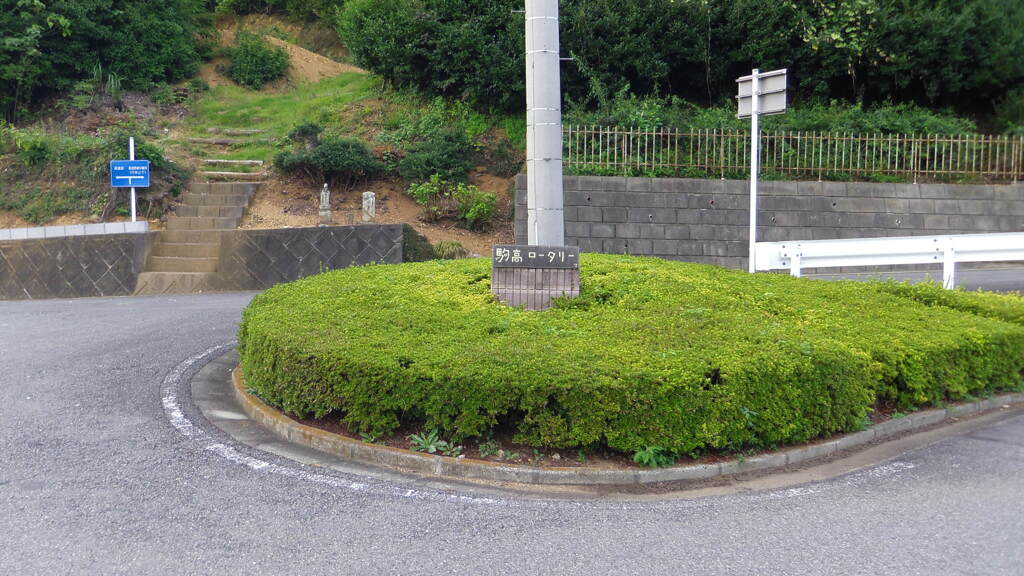2013/09/14_駒高ロータリー