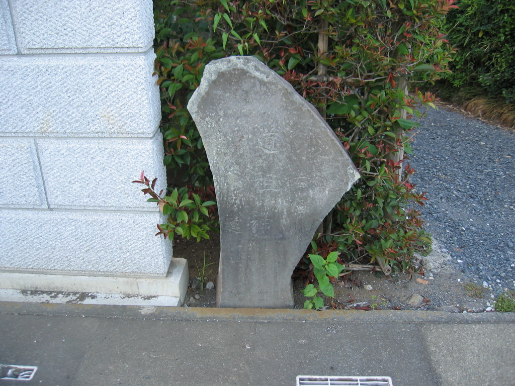 2012/09/15_道祖神