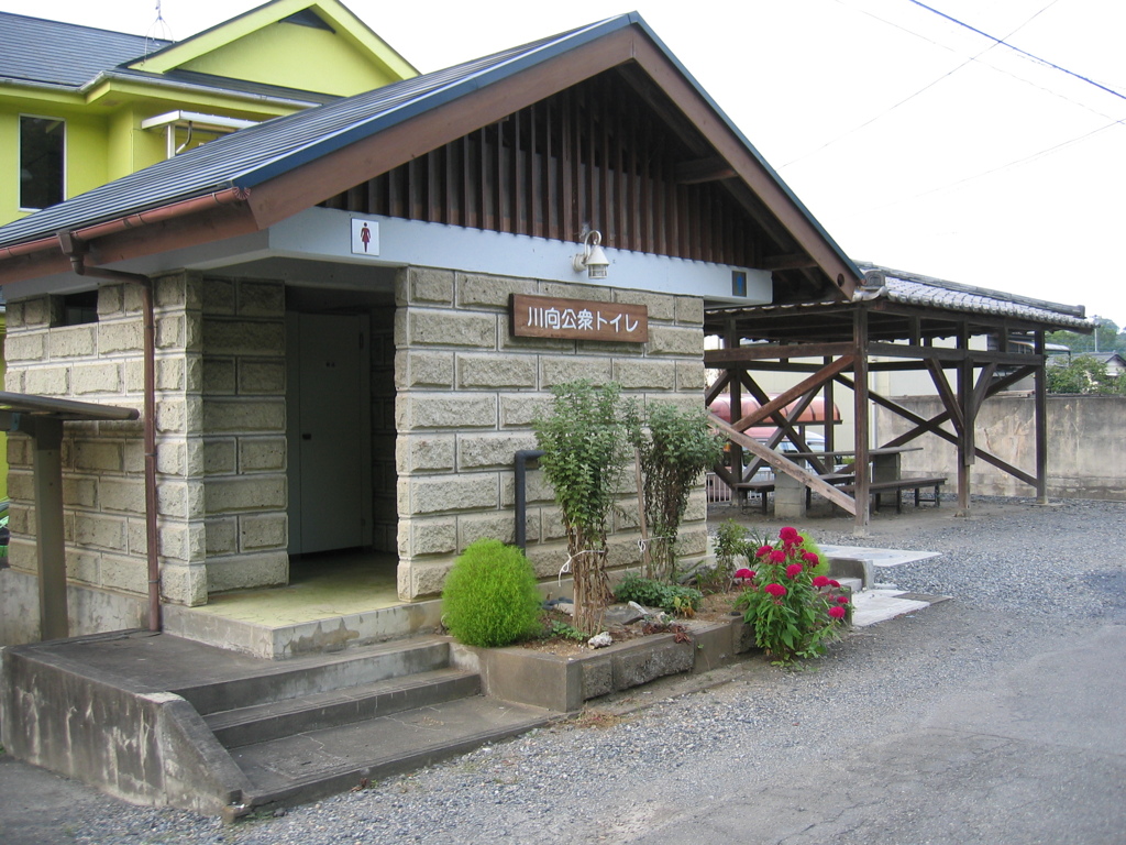 2012/09/09_川向公衆トイレと東屋