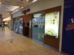 2019/09/23_福井駅の8番らーめん