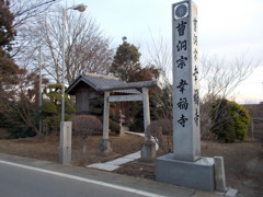 2013/02/09_幸福寺の向かいの大弁財天