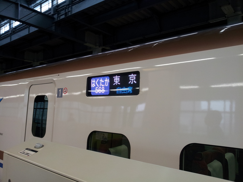 2019/09/24_金沢駅にて北陸新幹線はくたか乗車