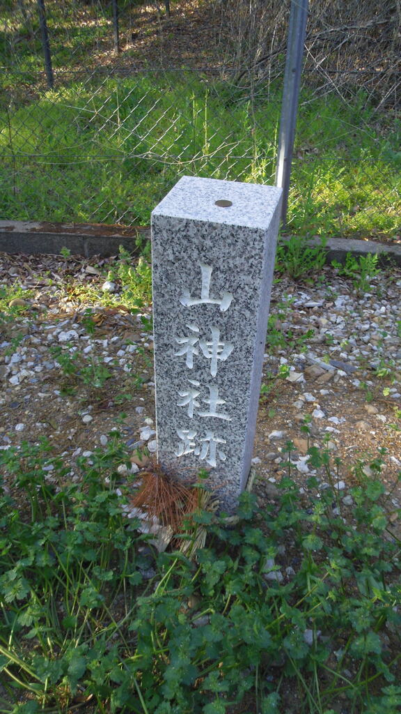2013/04/27_山神社跡