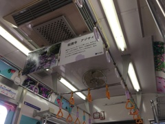 2020/02/29_秩父鉄道車内の空調と扇風機