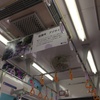 2020/02/29_秩父鉄道車内の空調と扇風機