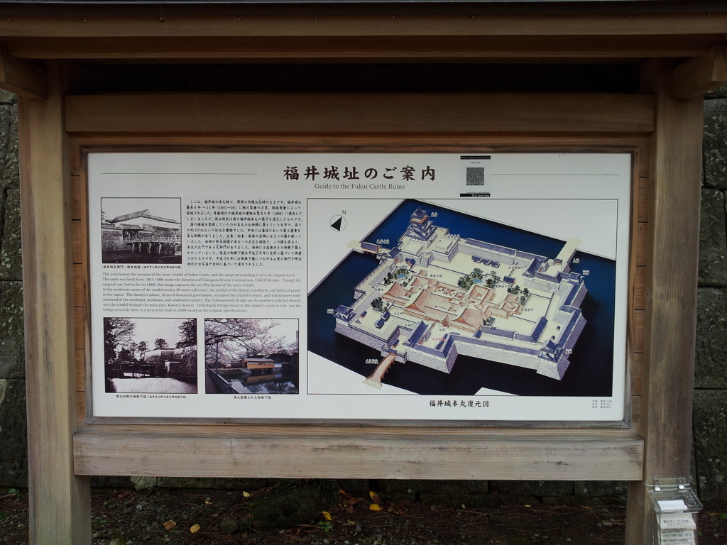 2019/09/24_福井城址の案内板