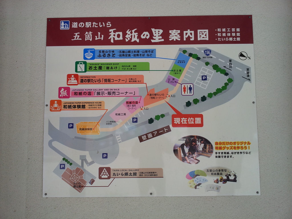 2019/09/23_道の駅 たいらの案内図
