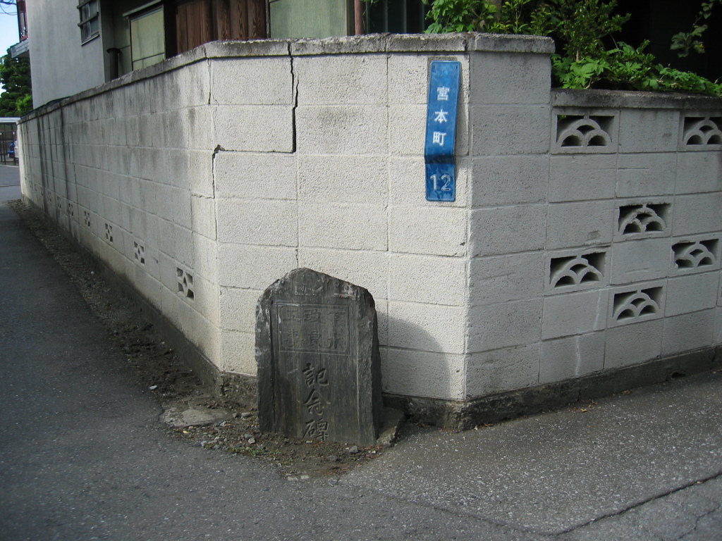 2012/09/15_下水改良工事記念碑