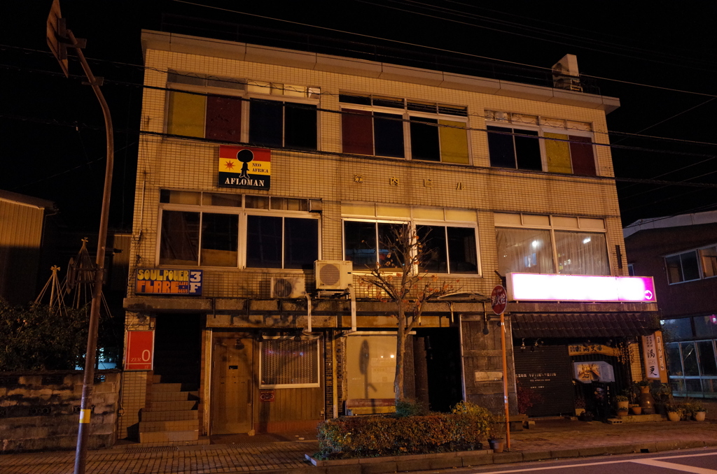 2014/11/18_魚津の夜の気になる店