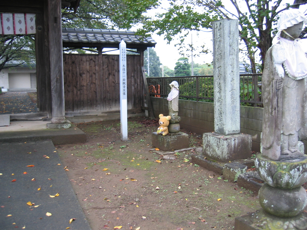 2011/10/22_観蔵院入口の小さなお地蔵さんとリラックマ