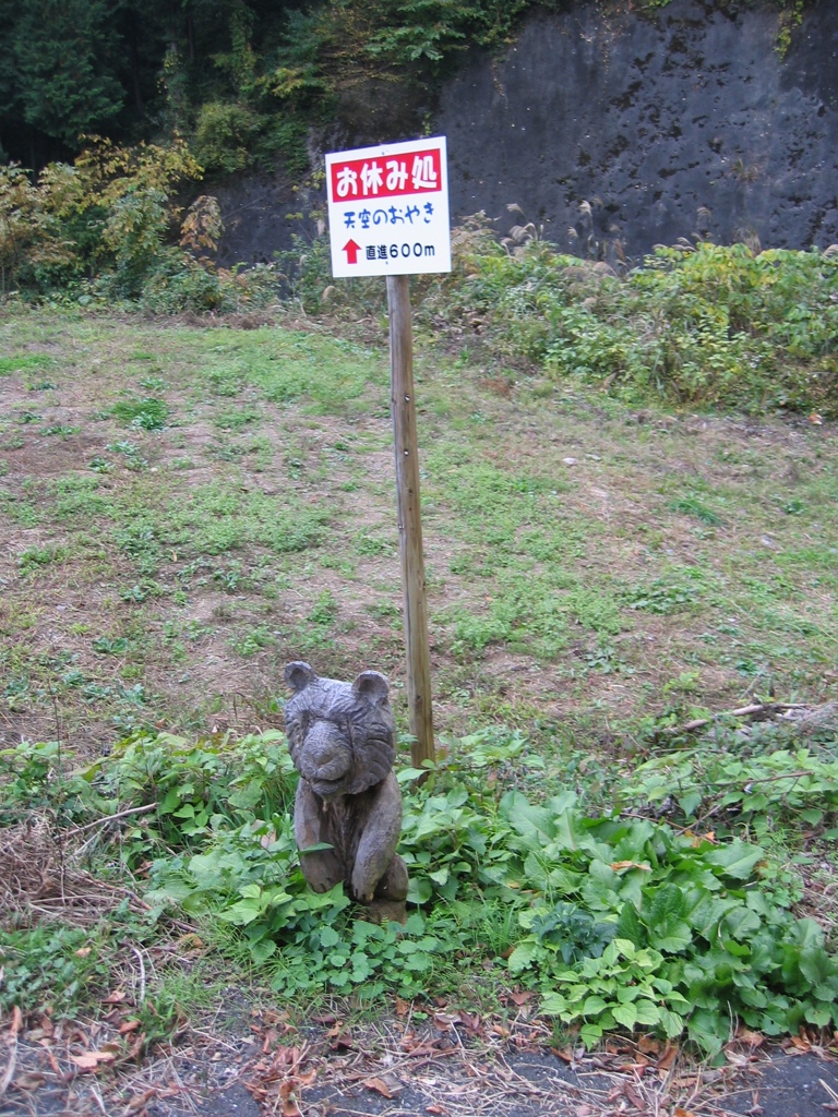 2011/11/05_天空のおやきへの案内