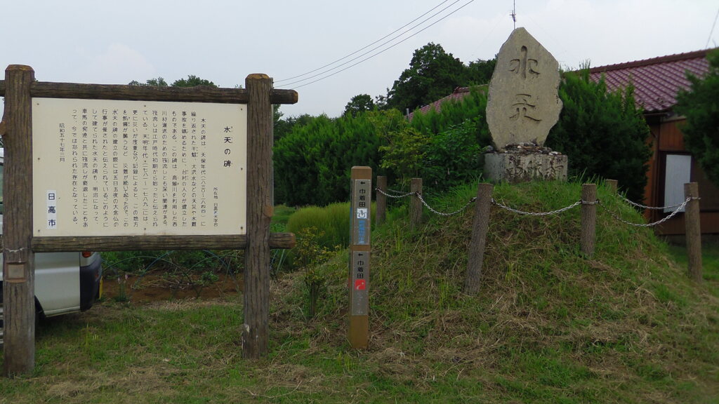 2013/09/14_水天の碑