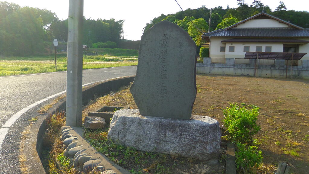 2013/05/12_高林謙三生誕の地の石碑
