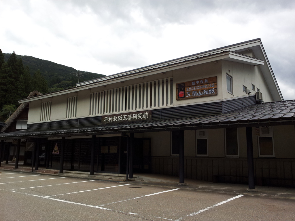 2019/09/23_道の駅 たいら