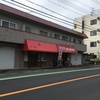 2019/12/11_ぽつんと営業中の肉店
