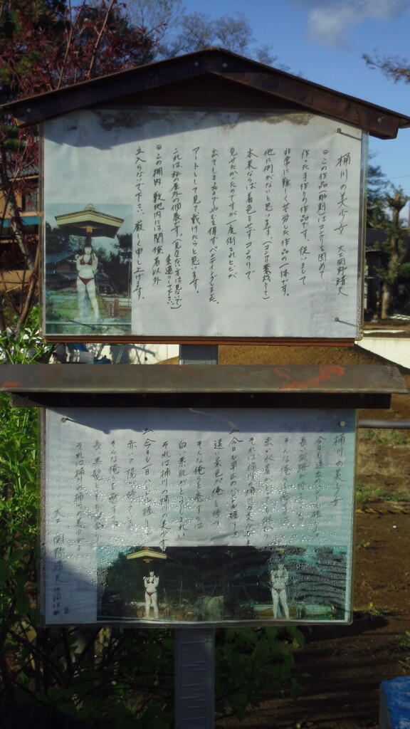 2013/04/07_桶川の美少女の説明板