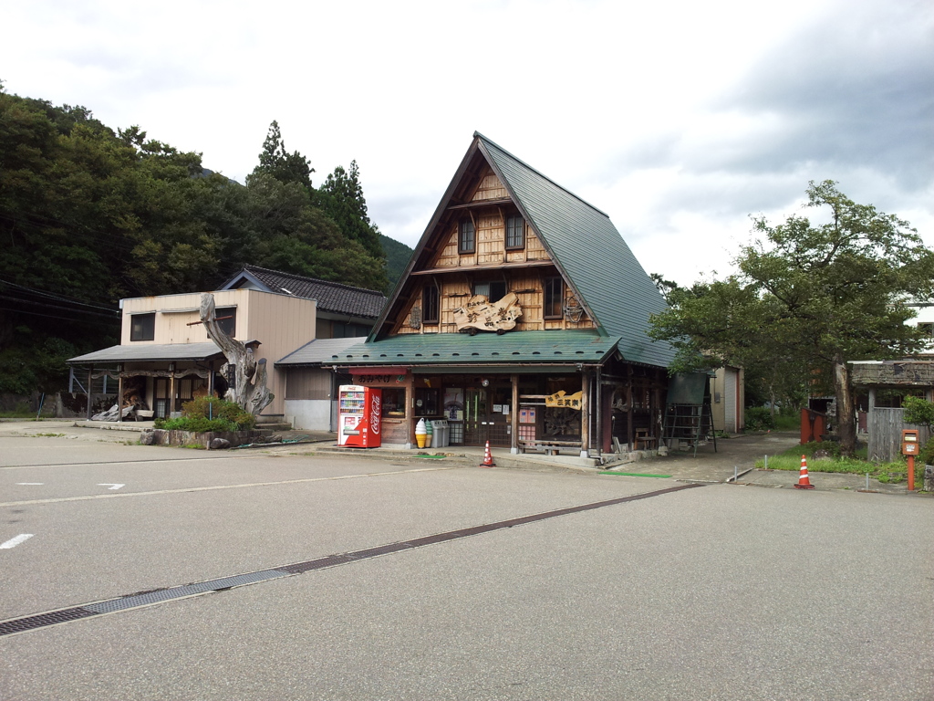 2019/09/23_道の駅 上平 珍品堂