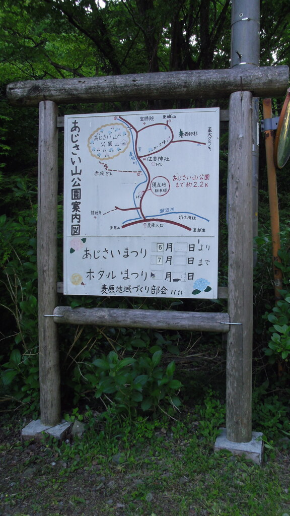 2013/05/03_あじさい山公園案内図
