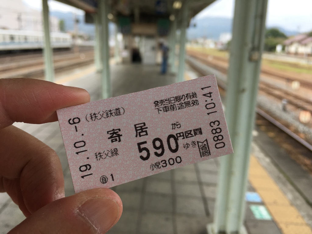 2019/10/06_秩父鉄道 寄居発熊谷行き切符