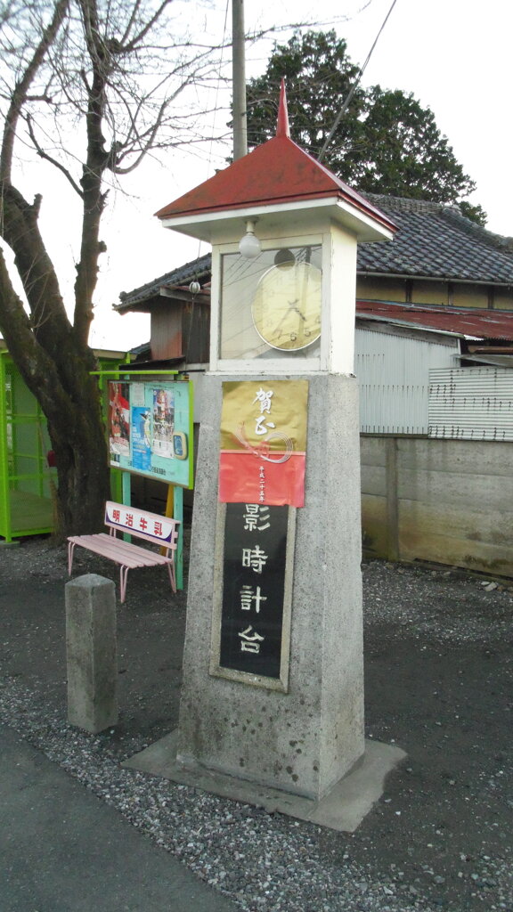 2013/01/01_女影時計台