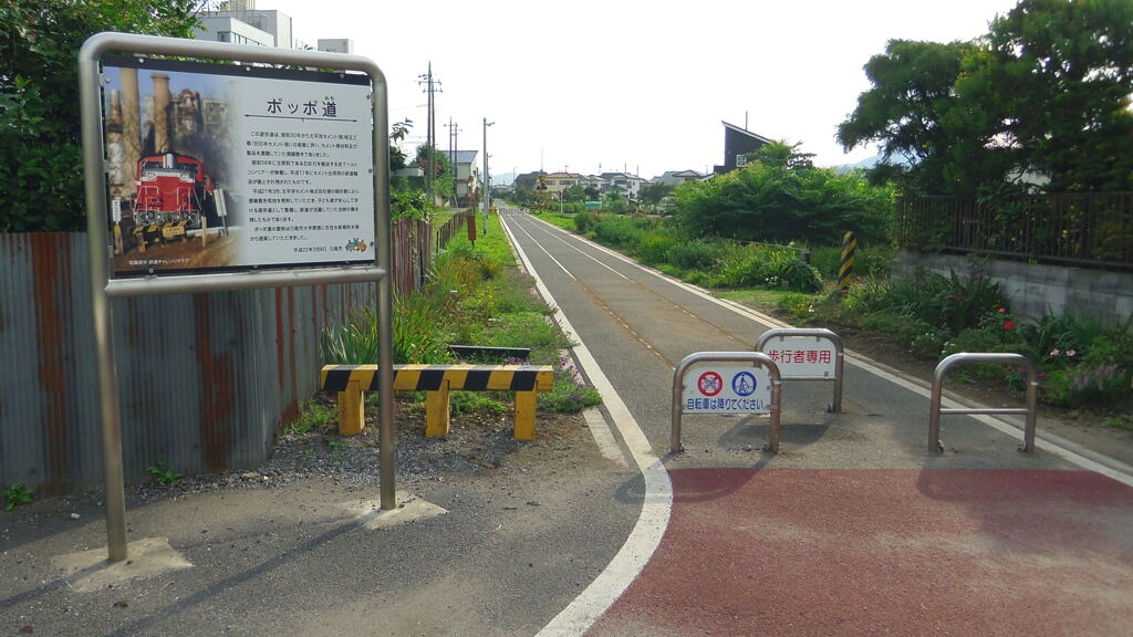 2013/09/14_ポッポ道