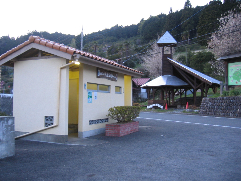 2012/04/08_大附公衆トイレと大附道の駅