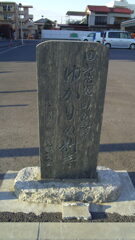 2013/02/10_田山花袋「田舎教師」ゆかりの料亭の石碑