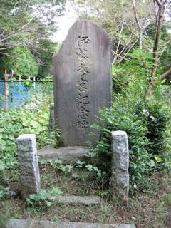 2012/09/29_天神社 伊勢参宮記念碑