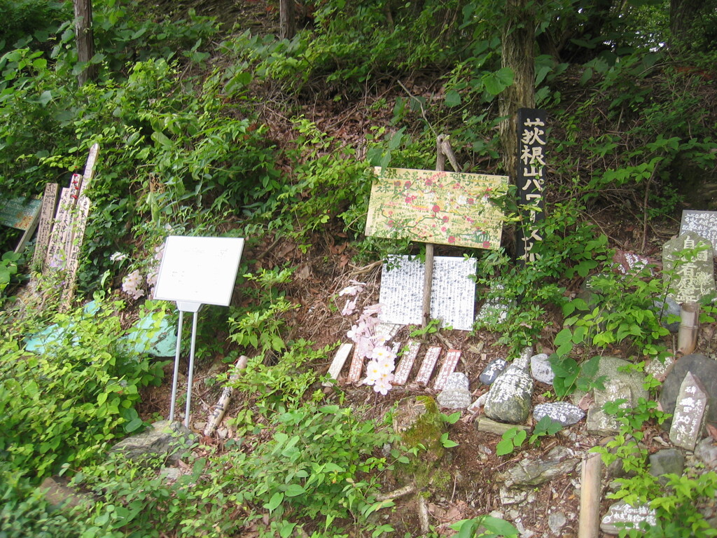 2012/07/15_荻根山パワースポット
