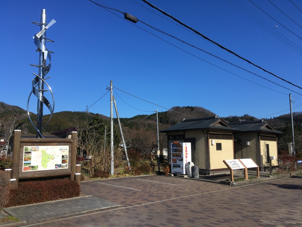 2020/01/02_東秩父村安戸休憩所