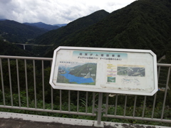 2019/09/23_利賀ダム建設地展望所