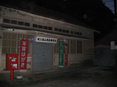 2011/10/29_夜の秩父鉱山簡易郵便局