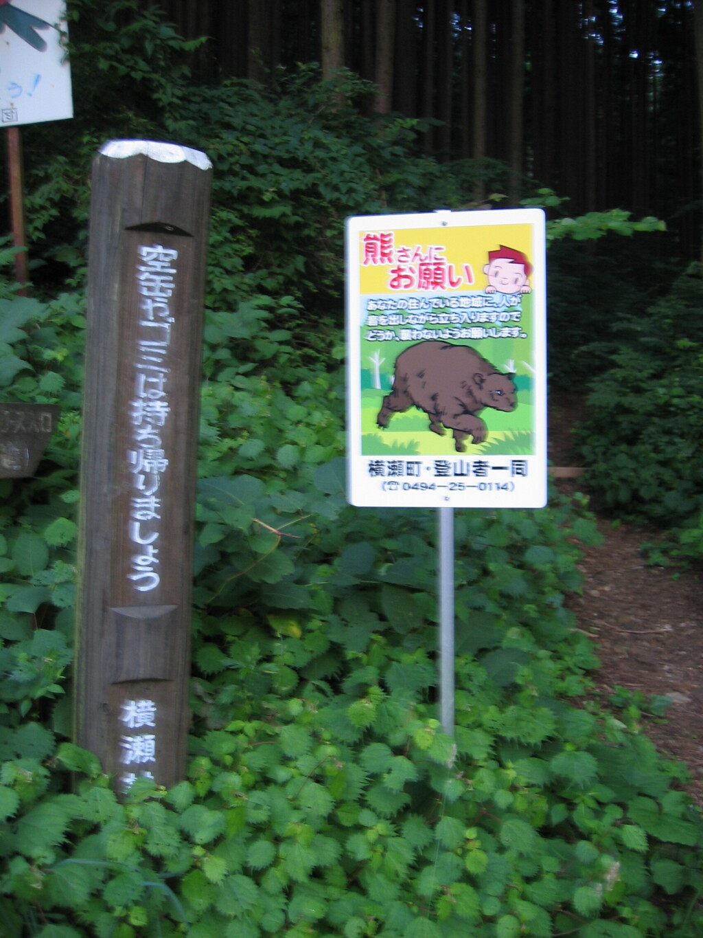 2012/07/15_熊さんにお願い（没カット）