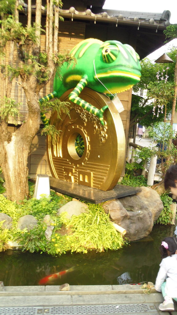 2013/05/04_うなっ子の巨大五円玉とカメレオン?