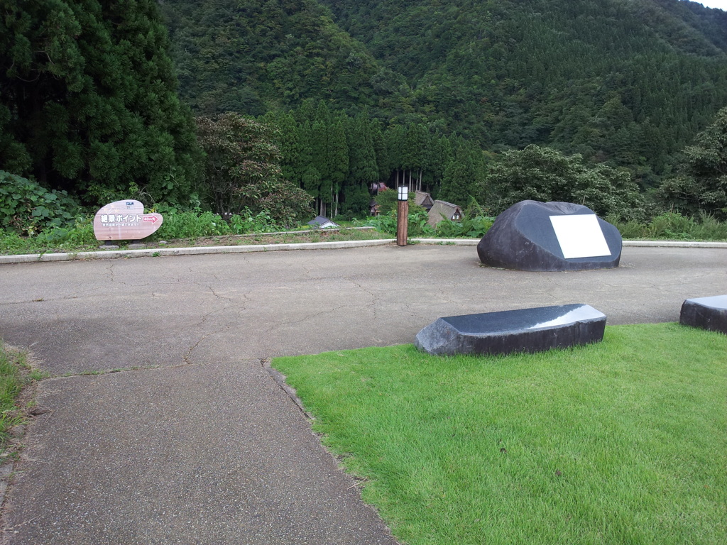 2019/09/23_菅沼合掌造り集落展望広場