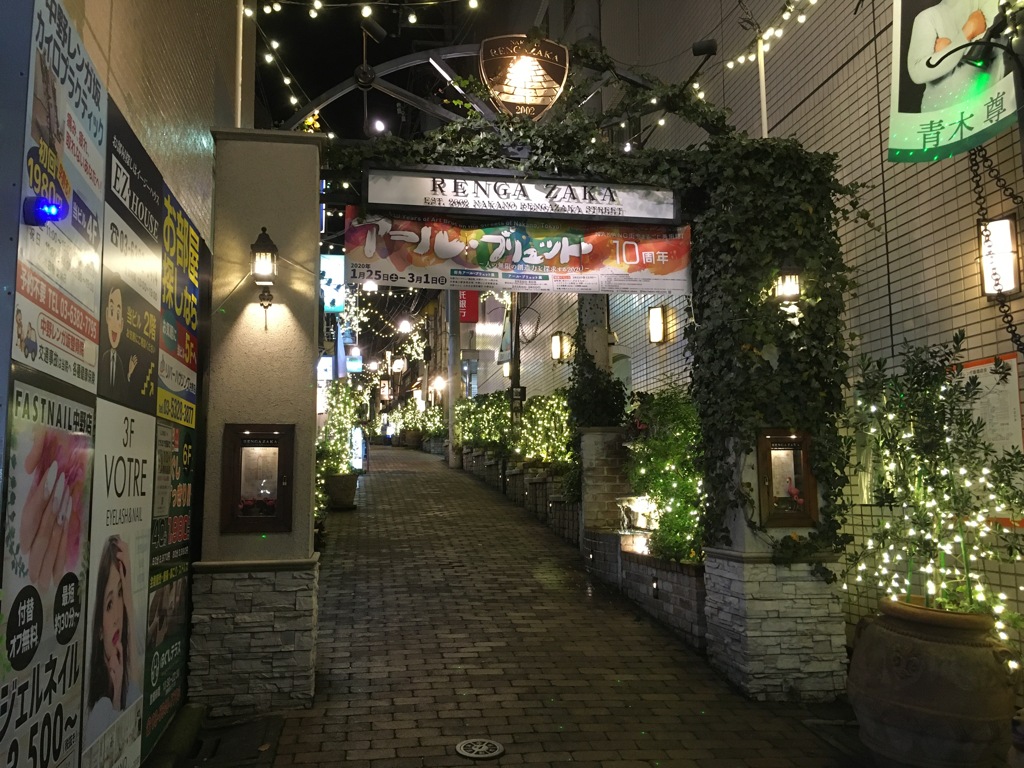 2020/01/29_夜の中野レンガ坂 東ゲート