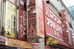 秋葉原