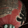 大提灯