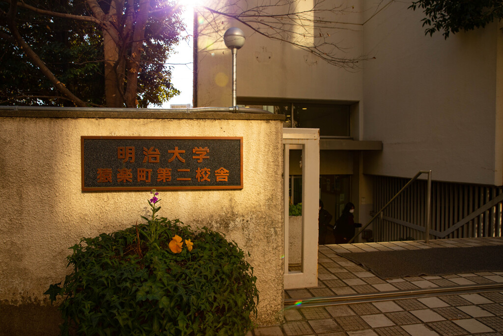 御茶ノ水まで⑤