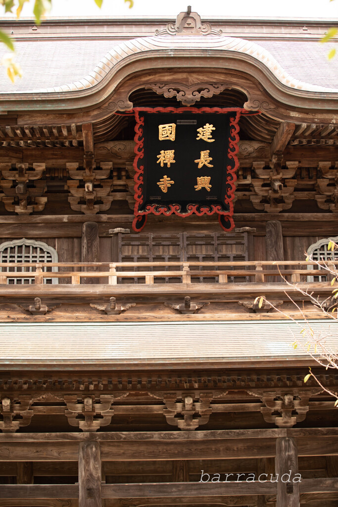 鎌倉・浄智寺、建長寺