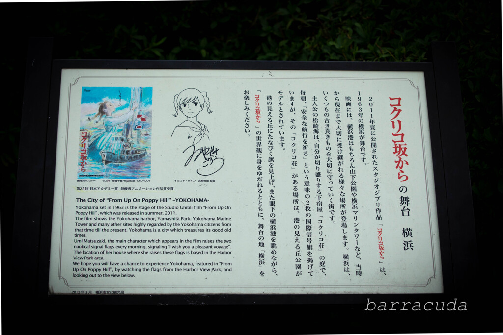 港が見える丘公園で港を見ました①