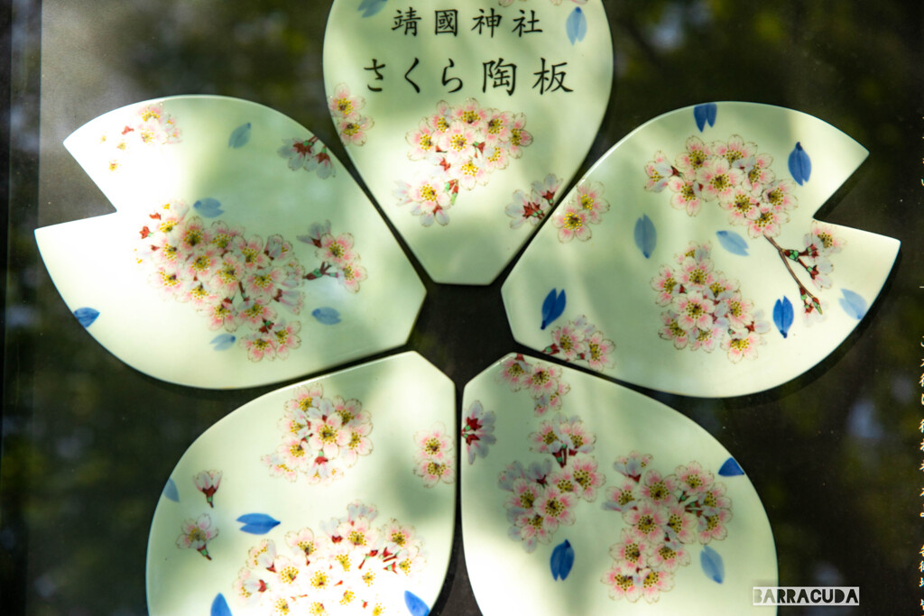 靖國参拝①