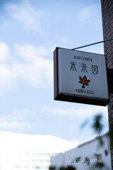 桜木町界隈散策③