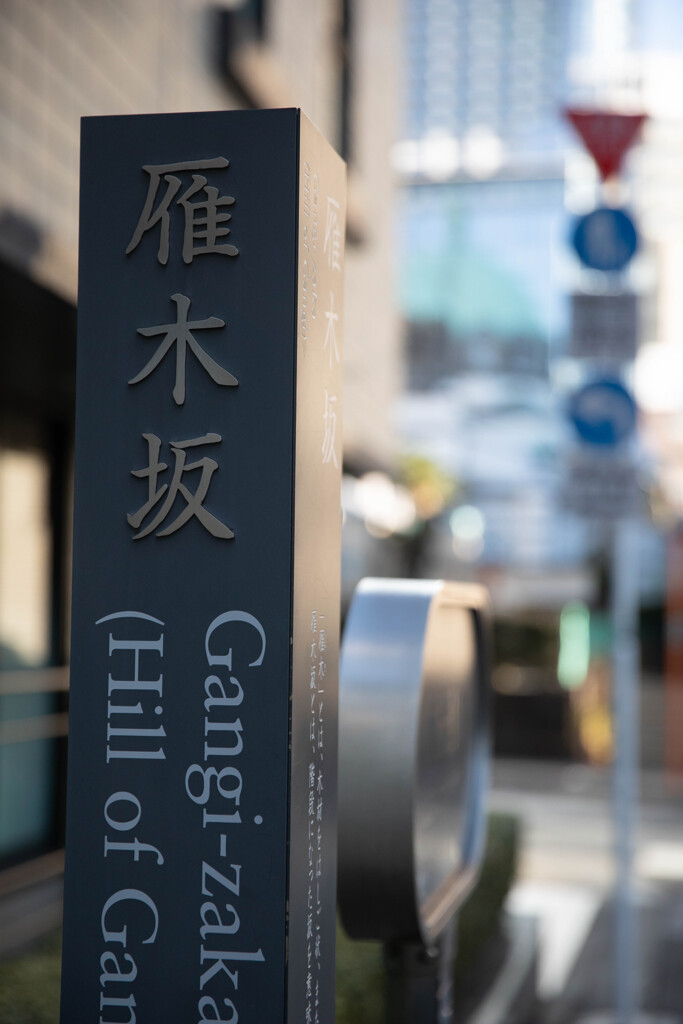 御茶ノ水まで②