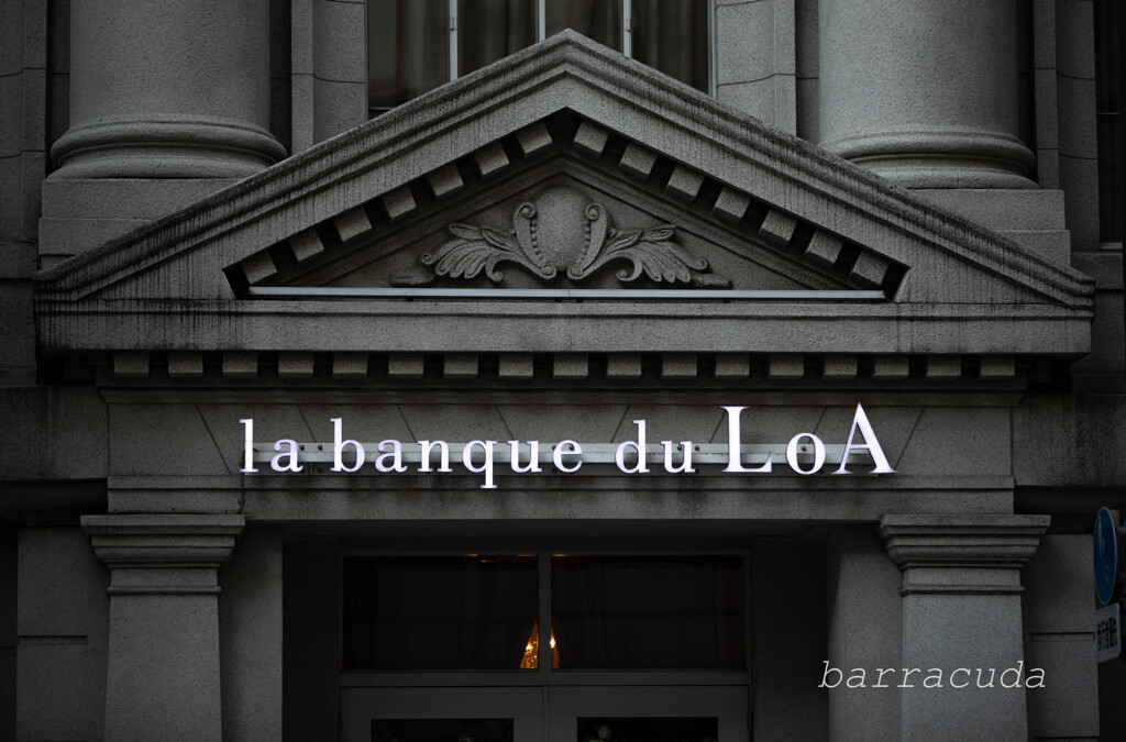 桜木町界隈散策⑨