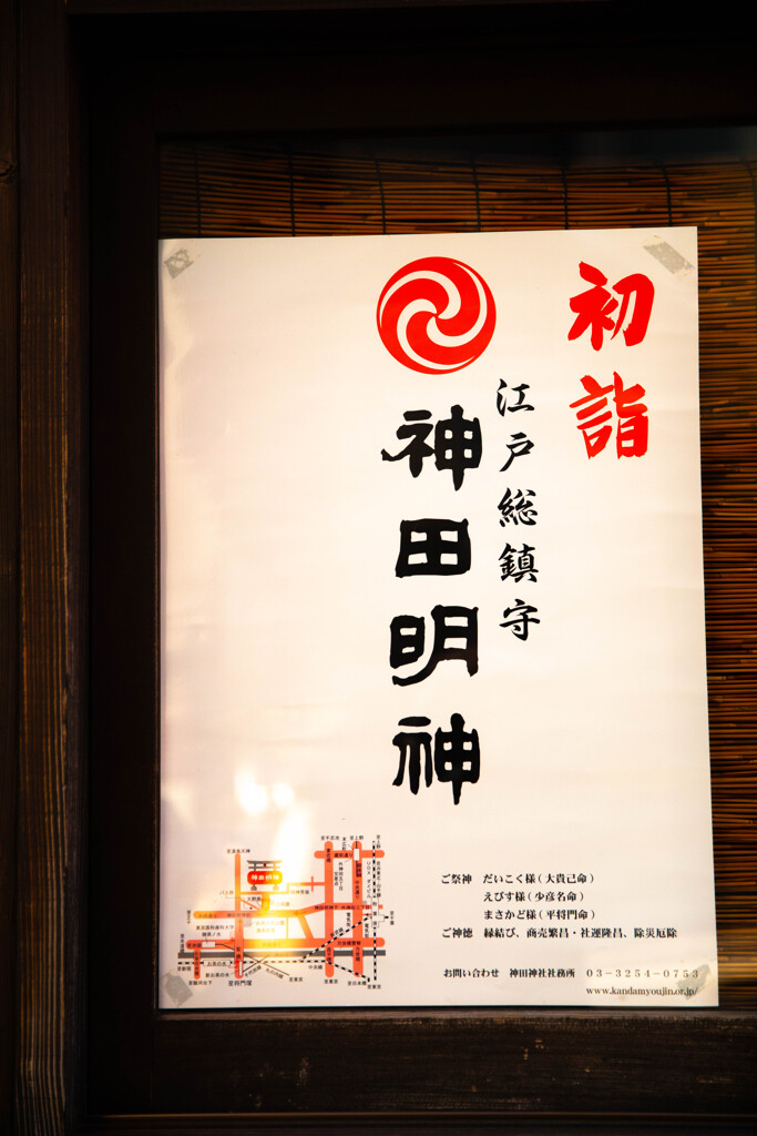 神田明神まで④