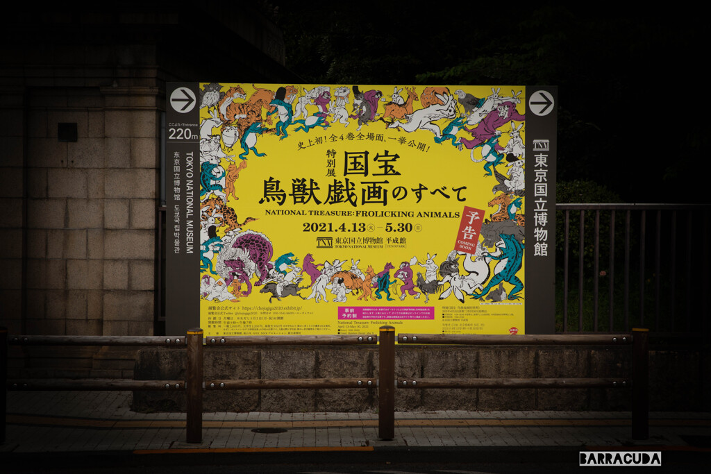 上野公園にて⑥